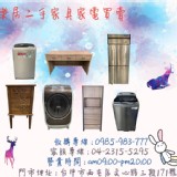 台中樂居二手家具~高價收購傢俱0985983777 特價：$666