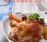 醃漬去骨雞腿排 特價：$42