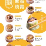 港式茶樓純手工燒賣 特價：$120