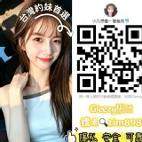 全台旅遊出差飯店叫小姐glee