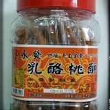 複製4-永發乳酪桃酥