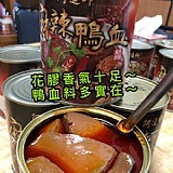 超人氣「阿進師」麻辣鴨血 特價：$135