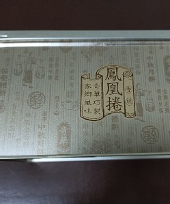 奇華鳳凰捲禮盒 特價：$350
