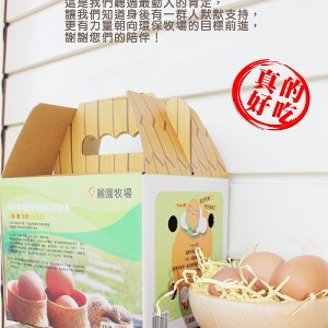麗園牧場紅殼雞蛋(3斤裝)
