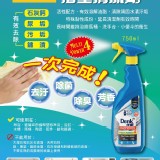 DM強力四合一浴室清潔劑 750ml -大容量