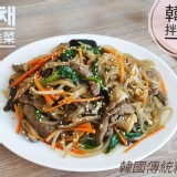 韓國傳統料理- 잡채炒雜菜420+-10g