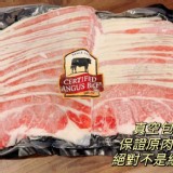 美國安格斯霜降牛五花肉片-1公斤 特價：$285