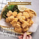 🌈超秦鹽酥雞500G 特價：$140