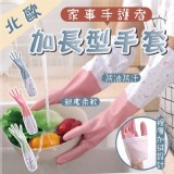家事手護者北歐加長型手套 【商品材質】-PVC+防水布。