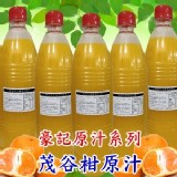 複製1-100%鮮榨茂谷柑天然果汁