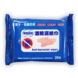 奈森克林酒精濕紙巾-隨手包20抽/ 5包