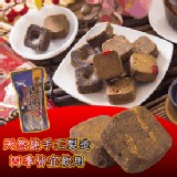 台灣上青養生黑糖塊系列