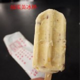 鹹冰棒
