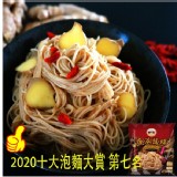 鹿港麵線-老薑麻油風味(100G)