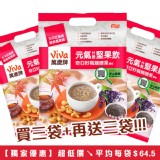 【買3送3】萬歲牌堅果飲-奇亞籽楓糖腰果(28gx10包) | ★聯華食品E購網