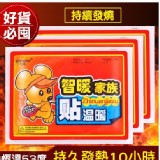 貼式艾草暖暖貼 5片