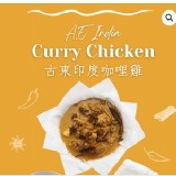 複製1-古東印度咖哩雞