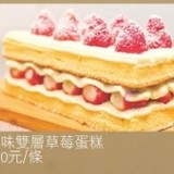 雙層草莓蛋糕-原味