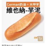 維也納牛奶麵包-芋泥