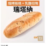 瑞塔納