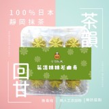 花漾抹抹茶曲奇