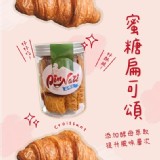 品娜滋千層可頌