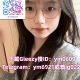 詩外送茶下載Gleezy搜id：ym0609瀨ig022 特價：$6000