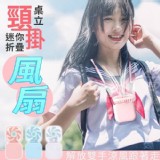 迷你折疊桌立頸掛風扇