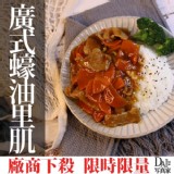 調理包系列(保存期限2021.02)