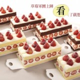 【連珍】草莓巧克力蛋糕1條裝(奶蛋素)