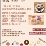 潤米米饅頭(6顆)