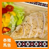 舒肥雞胸75元系列(180g)