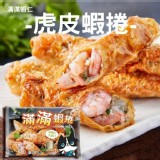 虎皮蝦捲180g