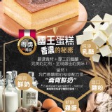 國王蛋糕13x10x6.5公分，重約350公克