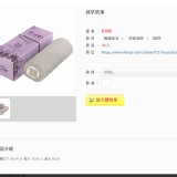 純芋奶凍 特價：$160