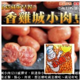 香雞城小肉豆1000g