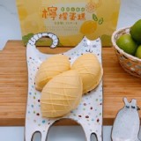 小時候檸檬蛋糕