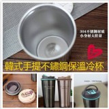 韓式手提不鏽鋼保溫冷杯