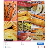 金時代專業烘焙-香頌法國麵包