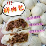 包子系列 特價：$100