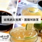 黑丸嫩仙草(10顆)