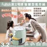 49-01-00004 團購~歌林Kolin-FUJITEK富士電通智慧型氣炸鍋