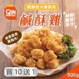 超秦肉品 台灣鹹酥雞 500G