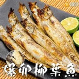 爆卵柳葉魚8隻/盒
