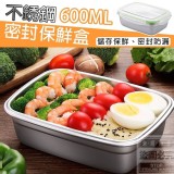 不銹鋼密封保鮮盒