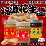 平滑花生醬 特價：$160