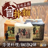 曾拌麵1袋4包入