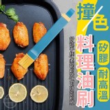 矽膠耐高溫料理油刷，刷頭採用可分離式設計