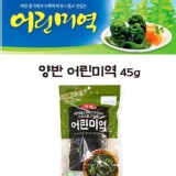 D韓國 DONGWON 東遠兩班海帶芽45g/包