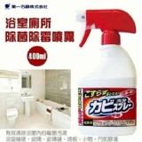 日本第一石鹼浴廁除菌除霉發泡噴霧(附噴頭)